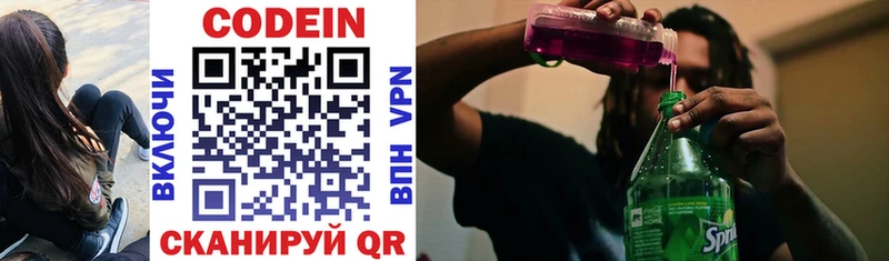Кодеин Purple Drank  цены наркотик  MEGA ONION  Алапаевск 